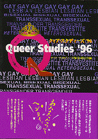 QueerStudies.GIF