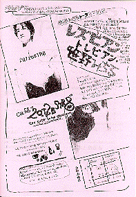 「レズビアン・トレビアン・笹野みちる」パンフレット