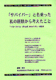 冊子表紙の写真